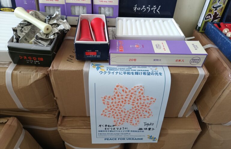 Діяльність “МАЙБУТТЯ” (07.2023). Посилка від Японської благодійної організації “Чорнобиль-Тюбу”.